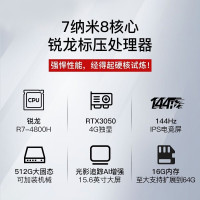 [RTX3050]华硕(ASUS)天选 锐龙R7-4800H 32G内存 1TB固态 144Hz灰色 15.6英寸轻薄本电竞发烧游戏本设计师笔记本电脑