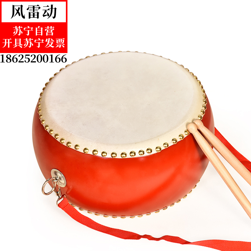 风雷动 7寸 牛皮鼓儿童小鼓大鼓堂鼓锣鼓 乐器鼓 儿童鼓 玩具鼓
