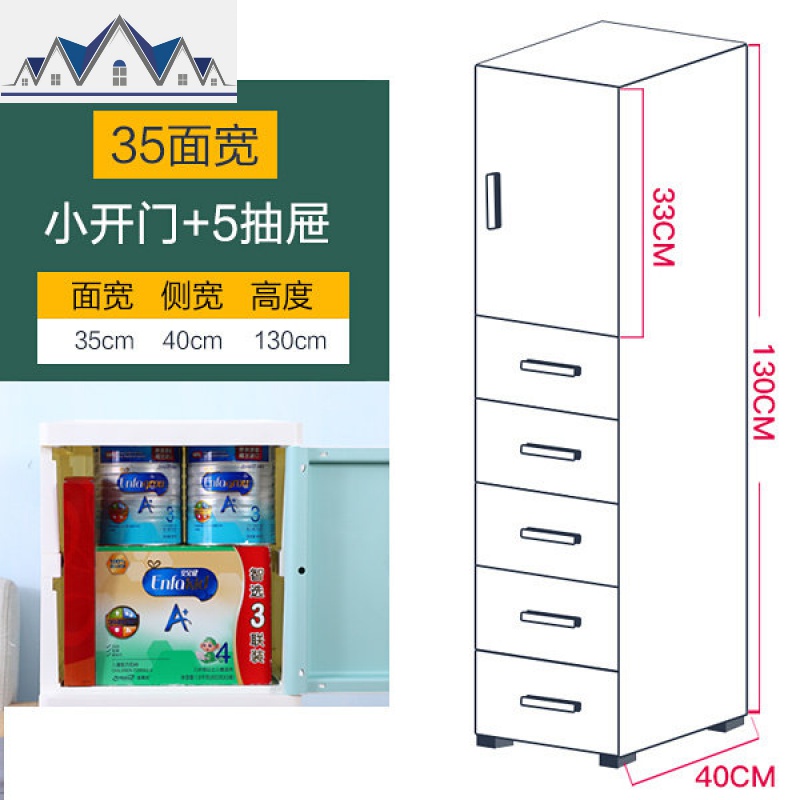 25/35cm宽超窄夹缝收纳柜子抽屉式窄缝箱卫生间储物柜厨房置物架 三维工匠 绿色35CM（小开门+5抽屉）130高1个