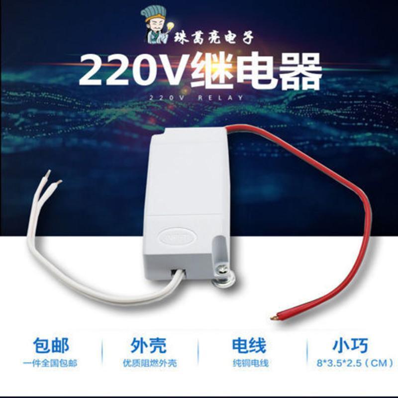 一个装 220V继电器解决LED灯关电后还有弱光闪烁现象微亮节能灯灯具配件