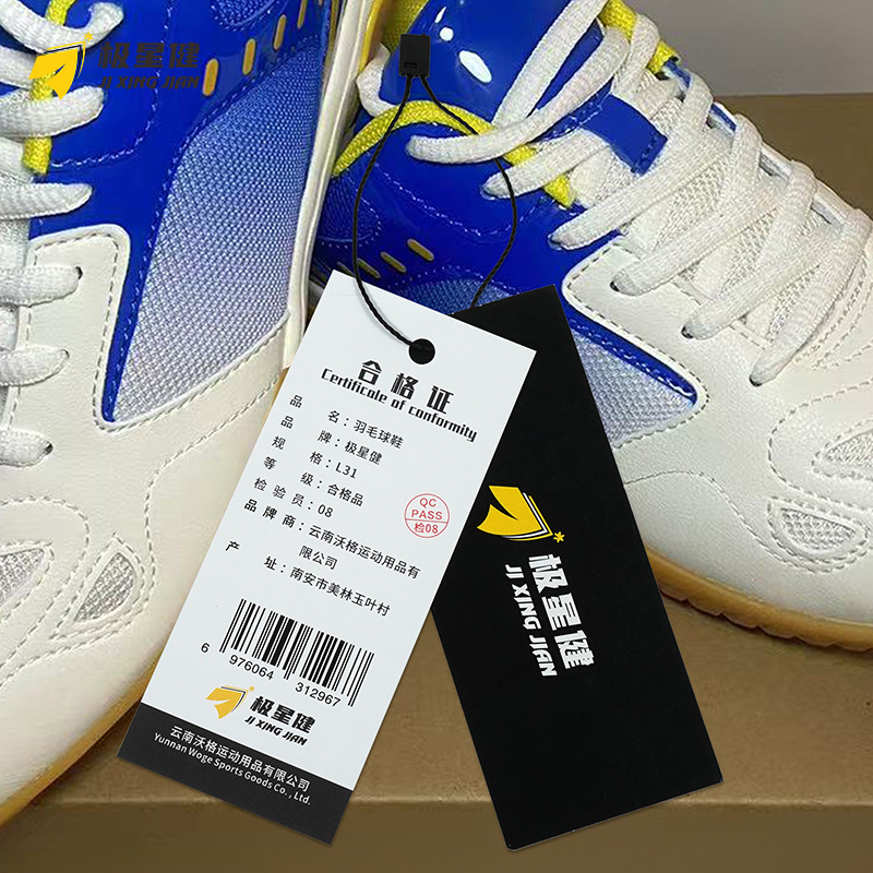 极星健 羽毛球鞋 L31 双高清大图