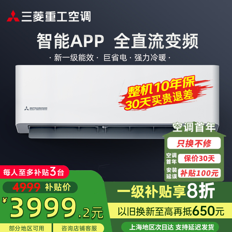 新款三菱重工空调1.5匹 新1级能效空调政府补贴变频云智能KFR-35GW/AIVBp
