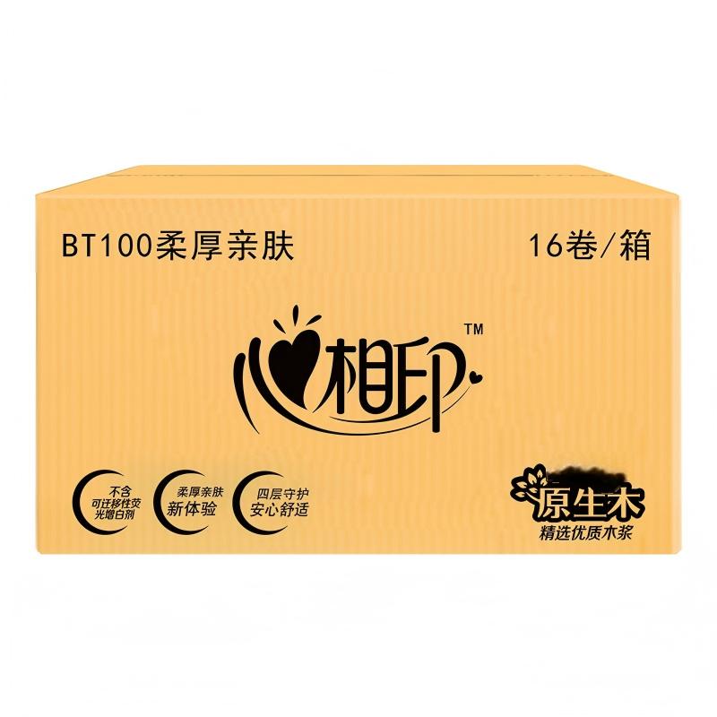 心相印定制礼盒 专属印字设计 高档商务礼品 亲肤柔韧纸巾 精美包装送礼优选高清大图