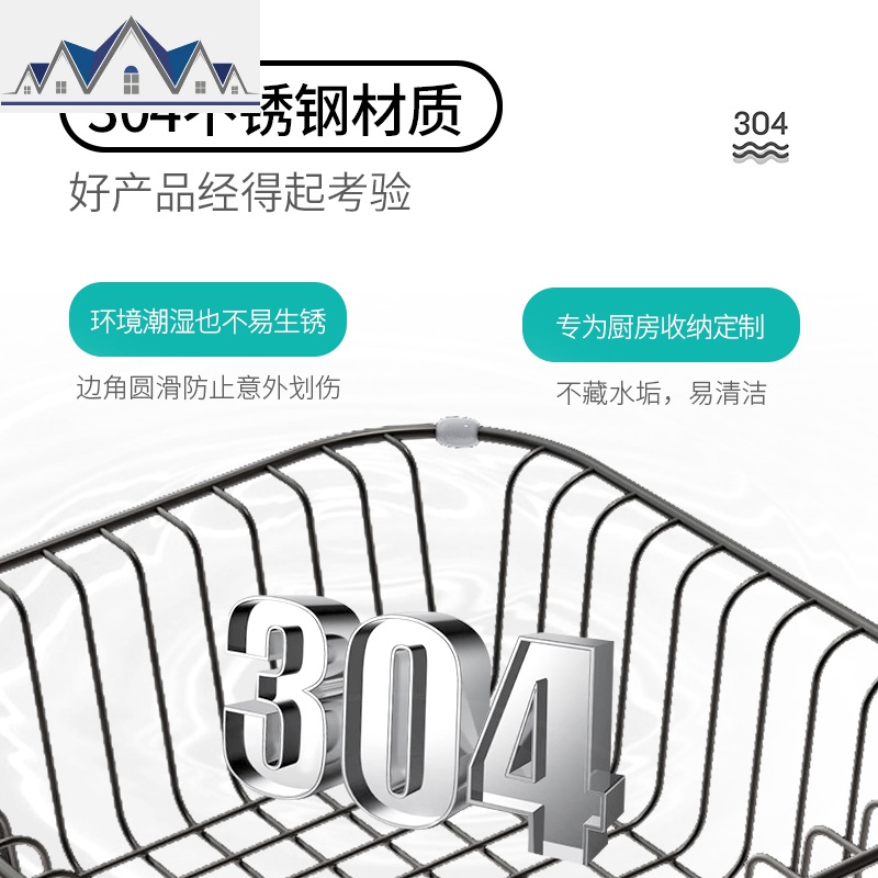 厨房洗碗池304不锈钢水沥水架洗菜盆沥水篮洗菜篮漏水池置物架 三维工匠高清大图