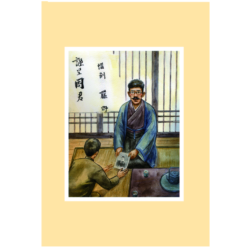 正版新书]呐喊鲁迅9787547056134高清大图