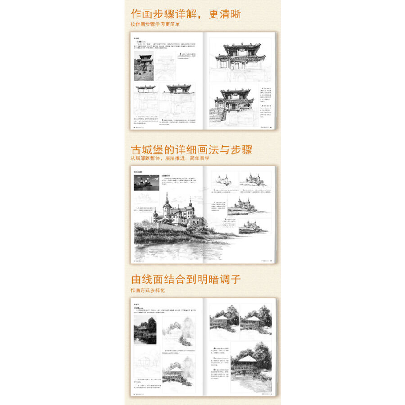 正版新书]素描风景技法入门画客工坊 著9787511381194高清大图