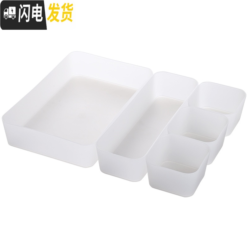 三维工匠磨砂小抽屉收纳盒厨房塑料分隔桌面杂物抽屉里分格整理盒子高清大图