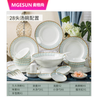 麦格尚 骨瓷餐具 欧式家用 碗盘 碗筷 活动礼品礼盒 景德镇陶瓷 碗碟套装 蔚蓝28头 G