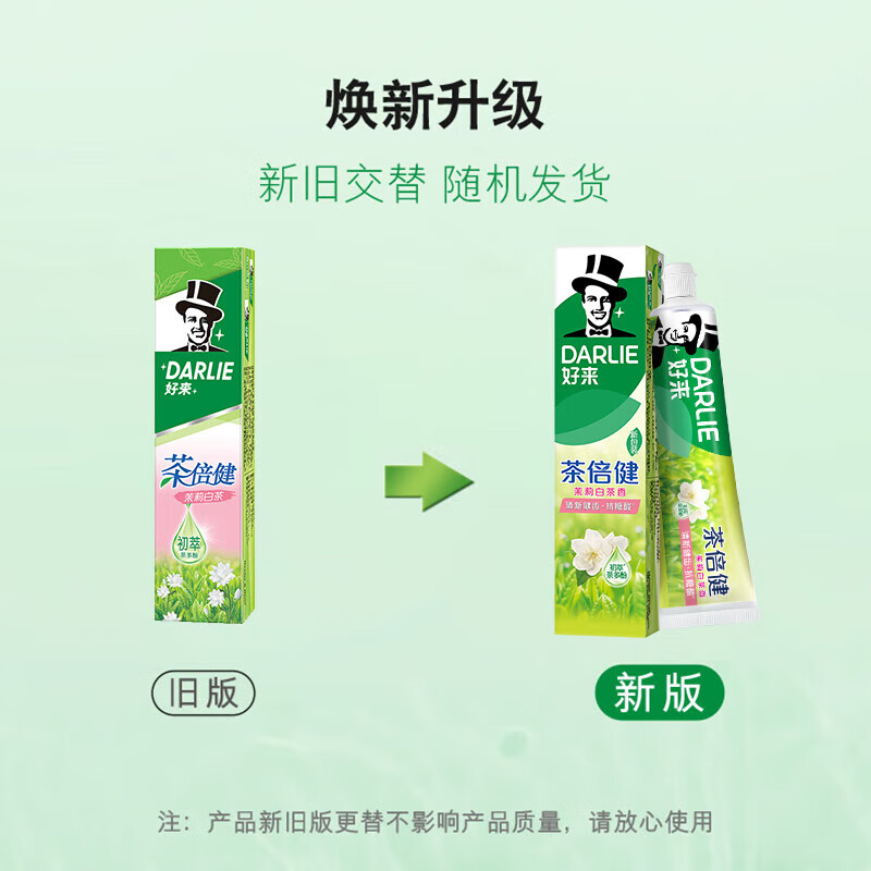 好来黑人茶倍健茉莉白茶牙膏中国190g*3高清大图