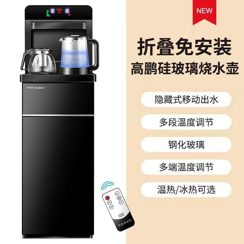 荣事达饮水机家用立式下置水桶冷热智能小型全自动桶装水茶吧机 黑色免安装-双电机+彩屏+玻璃壶 温热