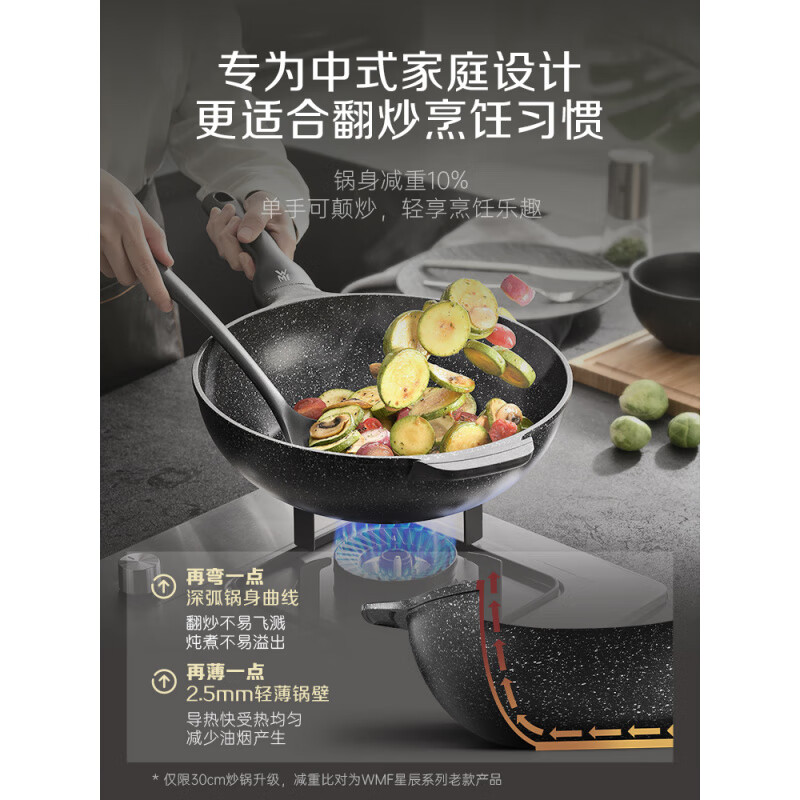 WMF德国福腾宝星辰麦饭石色平底锅不粘锅煎炒锅家用煎锅电磁炉 星辰Pro系列不粘炒锅30cm含锅铲高清大图