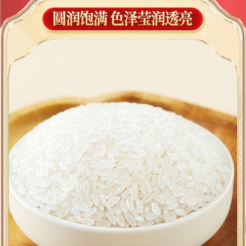 十月稻田(SHIYUEDAOTIAN) 辽河长粒香 10kg/袋高清大图