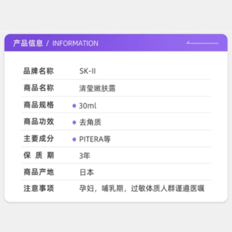 深航 2026年春节SK-II化妆品套餐高清大图