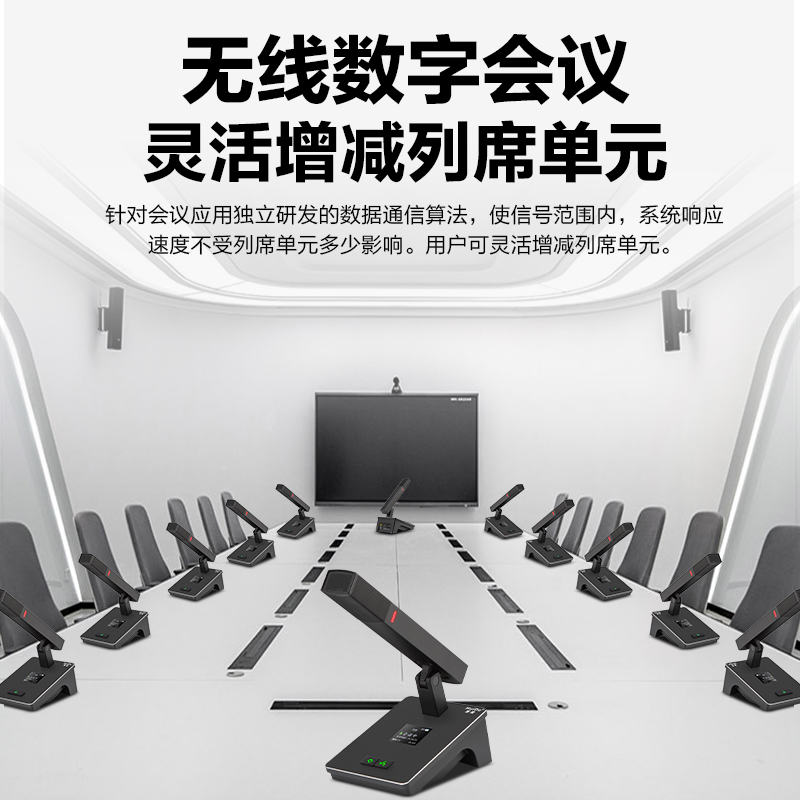 惠度(HuiDu)QH-550专业无线手拉手会议话筒工程安装视频会议麦克风扩音系统电容式充电麦克风方管款一拖八高清大图