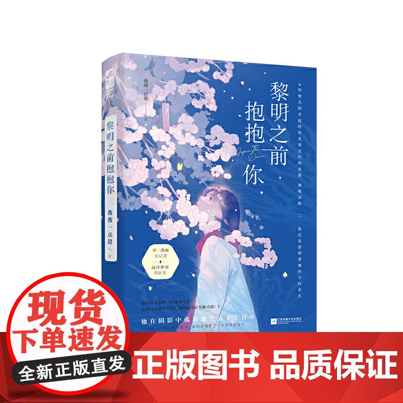 黎明之前抱抱你高清大图