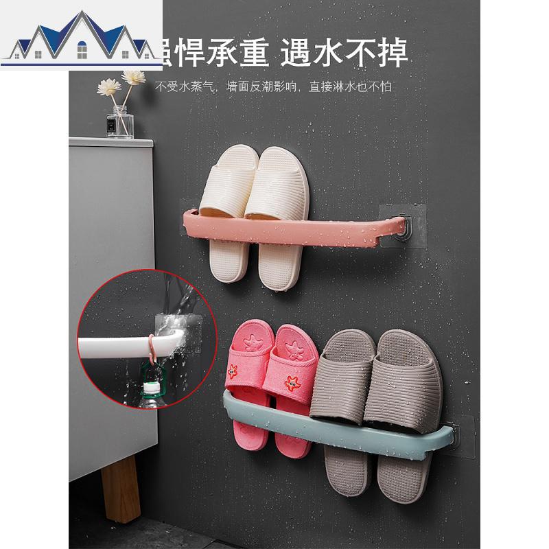 浴室放拖鞋架壁挂免打孔卫生间毛巾置物架厕所墙上收纳架沥水鞋架_22_654_62高清大图