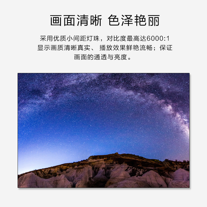 酷彩商显 200英寸室内P1.53全彩LED显示屏 4.16m*2.24m高清大图