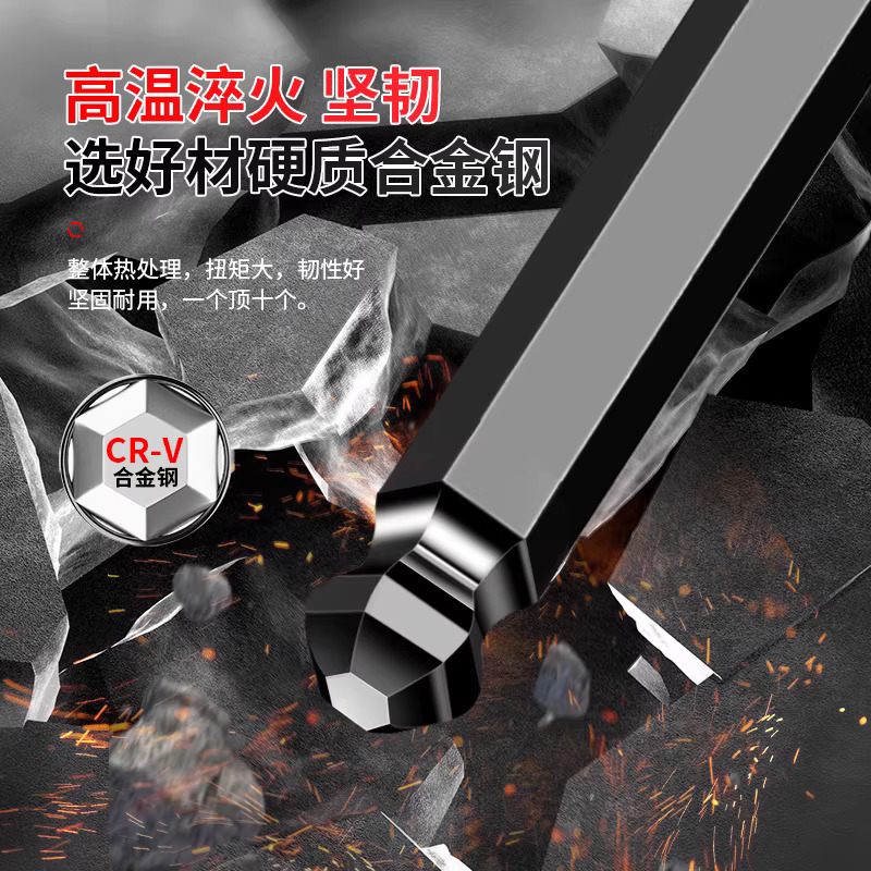 圣德列 超硬内六角扳手内六角螺丝刀单件套内六方扳手球头5mm高清大图