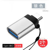 otg转接头手机u盘转换器typec转usb3.0接口二合一连接读卡适用华为ipadpro平板苹果15电脑下载数据线 Type-C转USB3.0高速【银色】2个装★送挂绳
