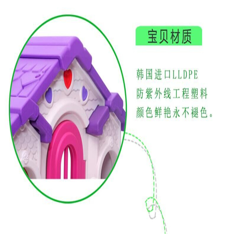 有康YK-49爱心巧克力游戏屋高清大图