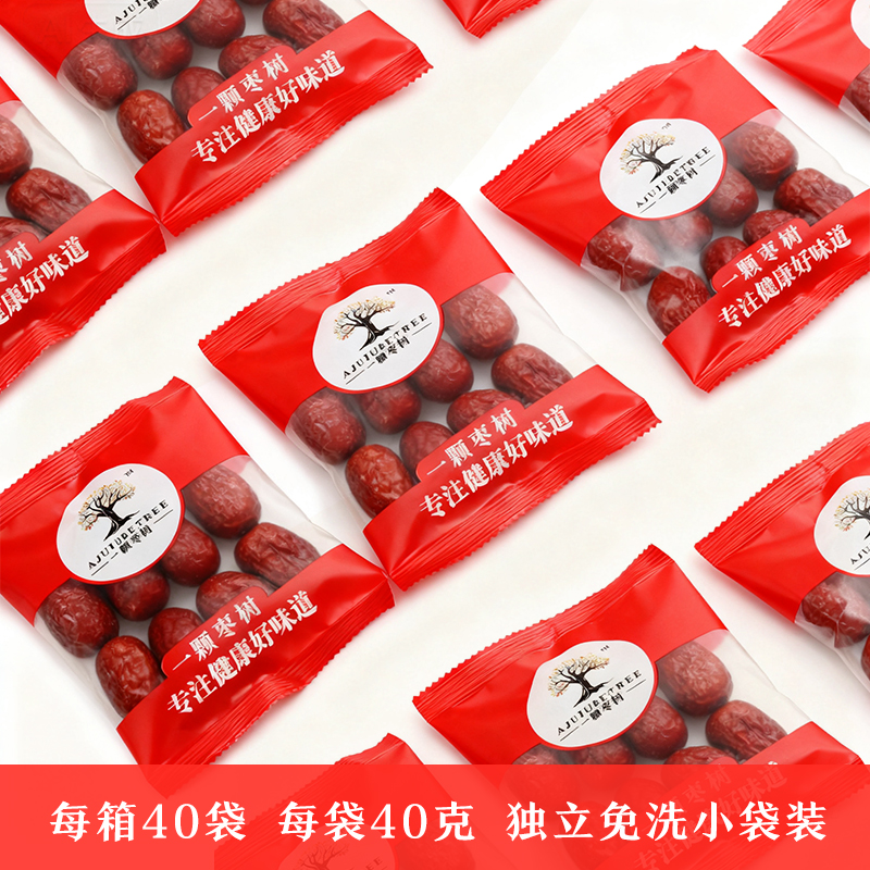 一颗枣树新疆红枣一级免洗1600g礼盒装(独立小袋装40袋*40g)高清大图