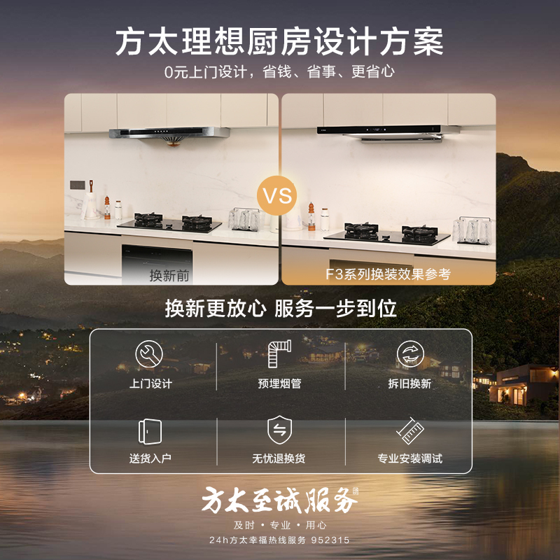 方太(FOTILE)烟灶套装25m³超薄顶吸油烟机燃气灶套装 隔热不烤人猛火灶具 挥手智控烟灶联动烟灶套餐F3+TE22