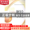 正版 财经心理学 石大安,吴志锋主编 西南财经大学出版社 978755