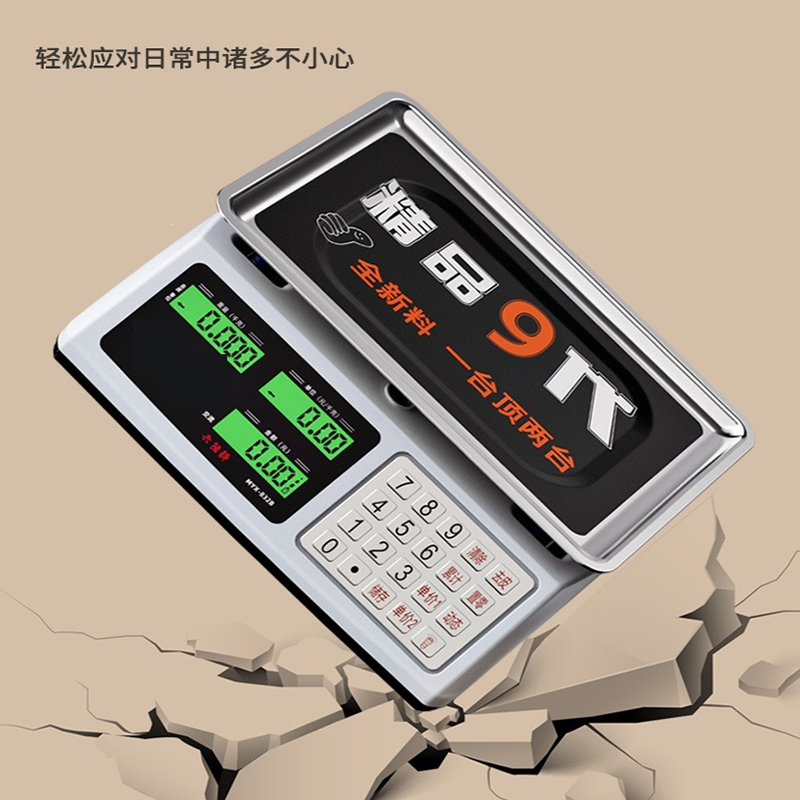 回固电子秤高精度商用小型精准克数称卖菜称重家用厨房食物公斤台秤磅