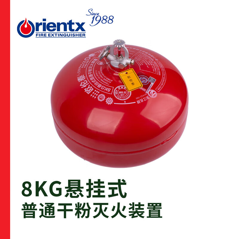 欧伦泰 干粉灭火器8KG悬挂式 国家消防认证消防器材FZX-APT/8-1.2