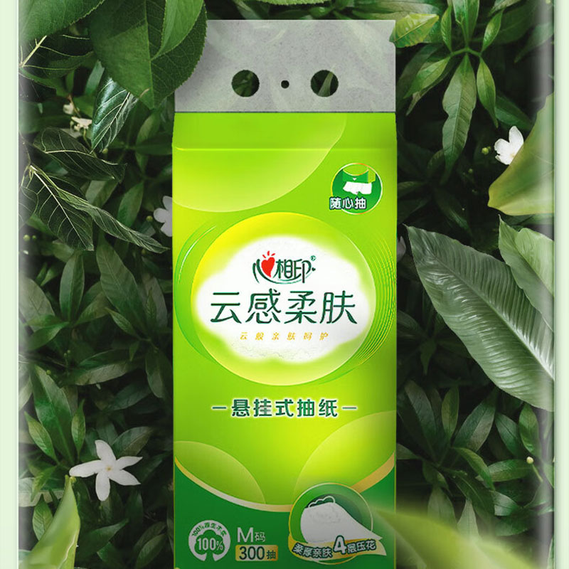心相印 抽纸悬挂式 云感柔肤 4层300抽*6提 加厚升级 挂抽纸巾擦手纸 箱装高清大图