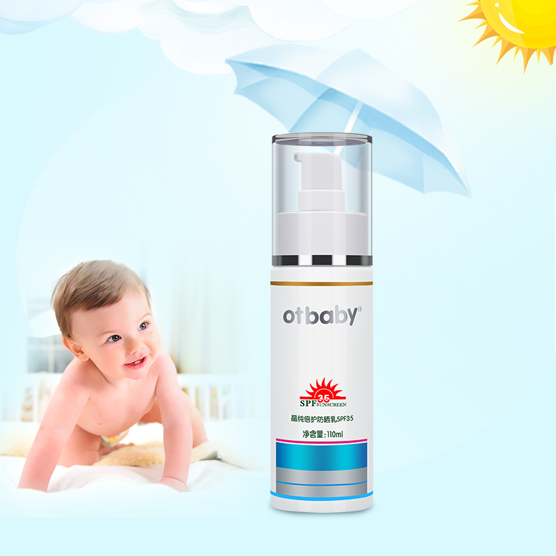 otbaby防晒乳物理防晒儿童宝宝SPF35防晒乳110ml