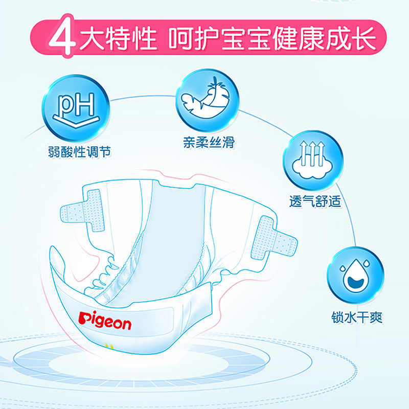 贝亲婴儿纸尿裤拉拉裤(PH弱酸性L-56片柔然超薄透气干爽纸尿裤高清大图