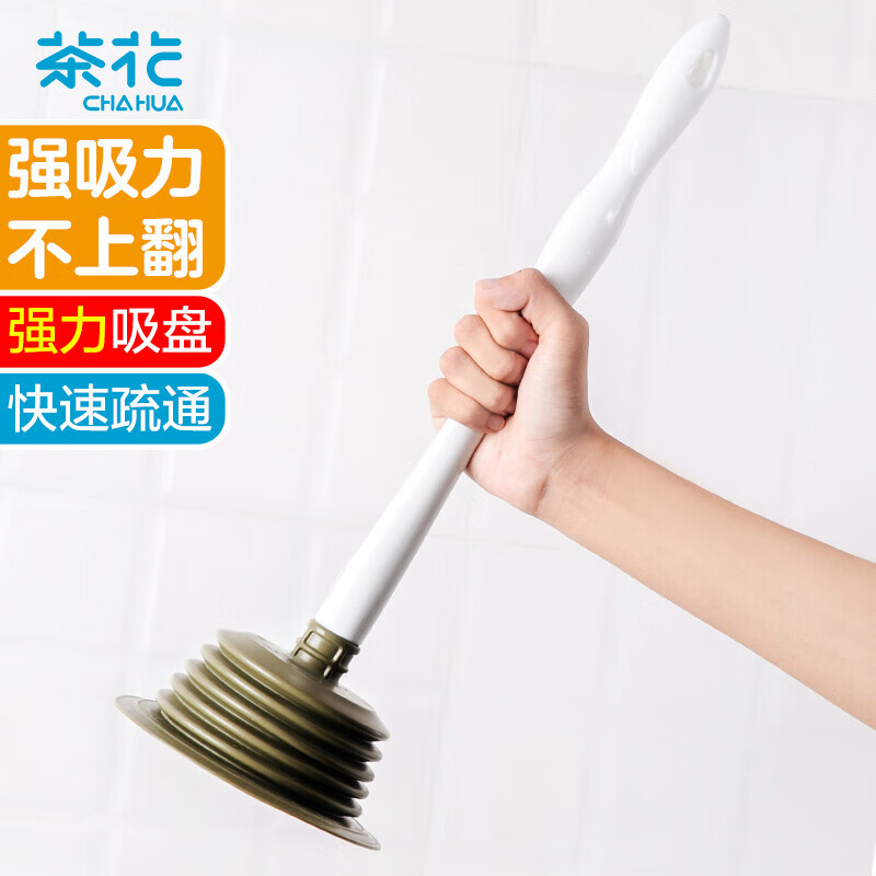 茶花(CHAHUA)强力马桶疏通器通马桶神器皮搋子通下水道地漏水槽水拔子