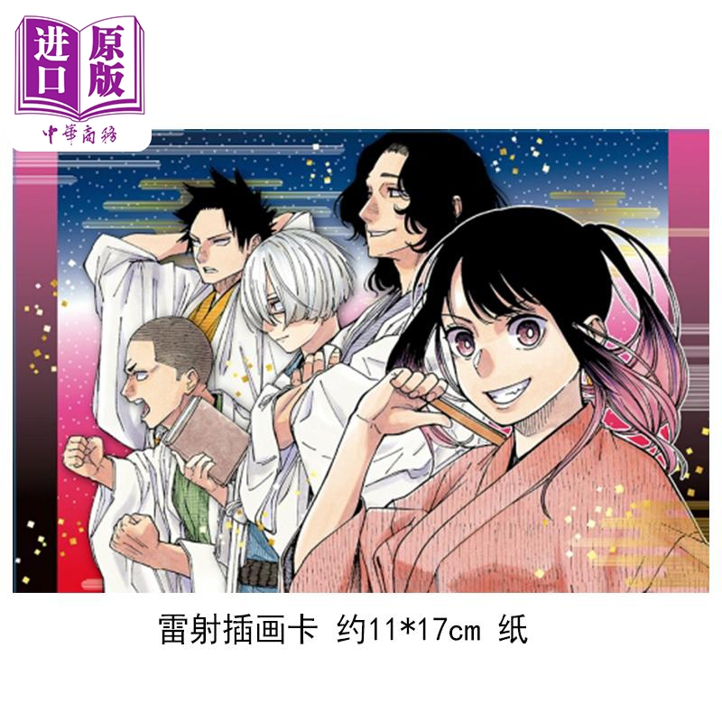 [正版]漫画 朱音落语 11 首刷限定版 马上鹰将 末永裕树 台版漫画书 东立出版中商原版
