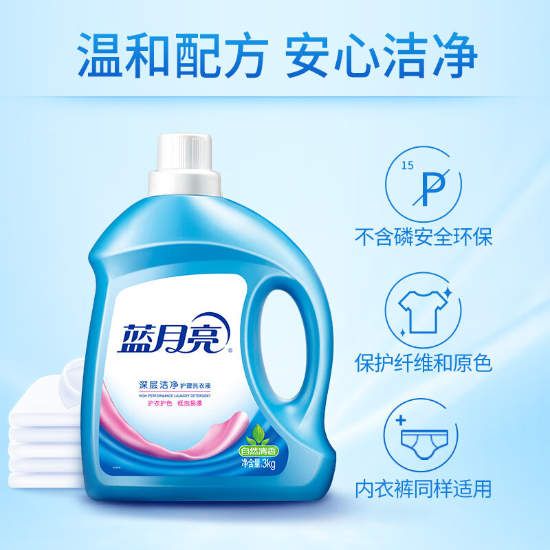 蓝月亮洗衣液3kg深层洁净护理强效去污自然清香10000598高清大图