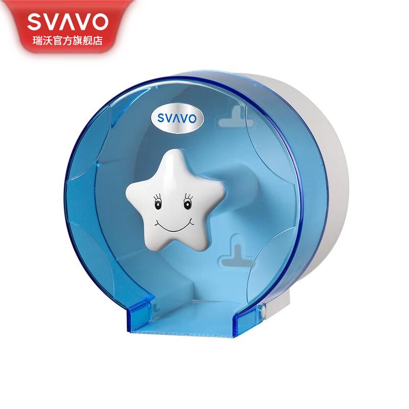 瑞沃(SVAVO)小卷纸巾盒卫生间卷纸架厕所纸巾盒防水卷纸筒免打孔壁挂厕纸盒 V-670 透明蓝单位:个