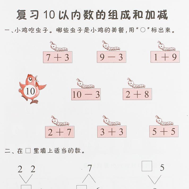 2021学前班大班升小学 幼儿园大班暑假作业练习册语文数学拼音书 大班 语言