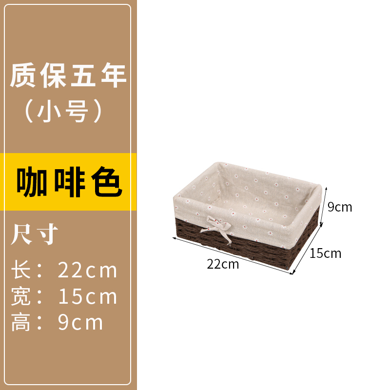 家柏饰(CORATED)编收纳筐零食钥匙面膜收纳盒布艺杂物收纳箱藤编桌面编织收纳篮 咖啡色小号