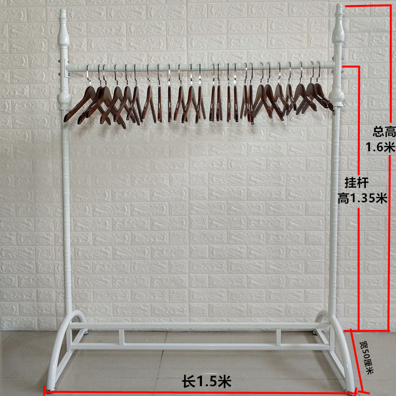 BONJEAN欧式铁艺衣帽架挂衣架落地创意卧室衣服挂架时尚服装店展示架 白色无板长1.5米