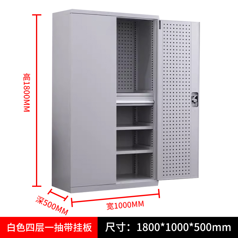 豪利特重型工具柜加厚物件工具储物柜工厂铁皮柜汽修厂零件收纳柜白色四层一抽带挂板