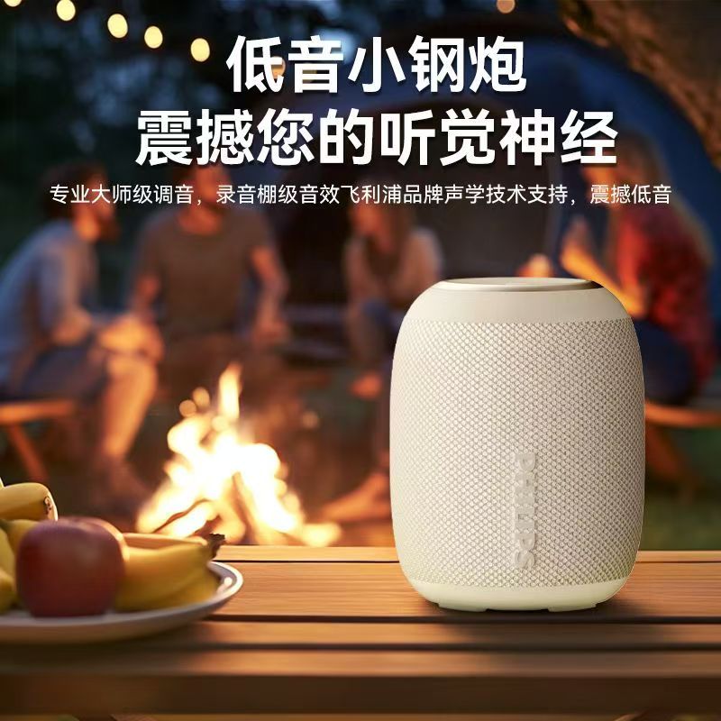 飞利浦(PHILIPS)无线蓝牙便携迷你户外车载音响 3109 ( 象牙白)高清大图