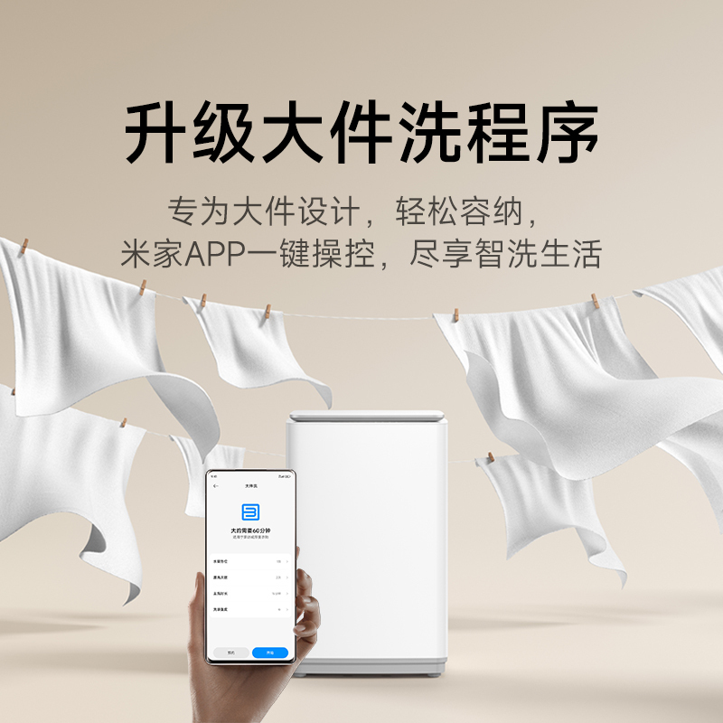 米家小米波轮洗衣机12公斤大容量智能版除螨洗专属羊毛洗筒清洁支持小米智联洗衣机XQB120MJ201高清大图