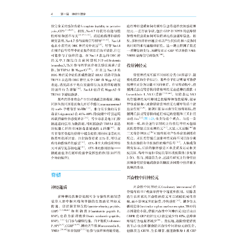醉染图书瘙痒(翻译版)9787117327008高清大图