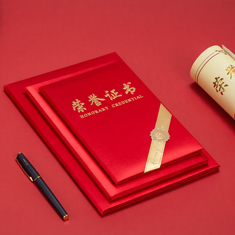 轩川高档绸面颁奖表彰奖状 办公文具荣誉证书12K/10本/奖状附内芯 红 C5113