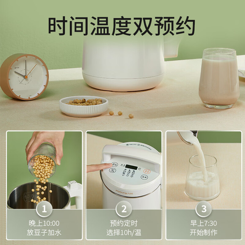 九阳(Joyoung)豆浆机1.3-1.6L破壁免滤大容量智能双预约全自动榨汁机料理机DJ16G-D2576