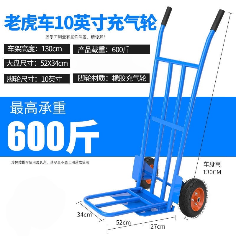 攸形手推车10寸个高清大图