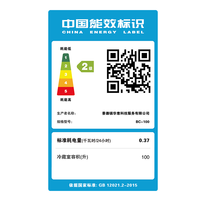华意（HUAYI）BC-100 100L 冷藏展示柜商用冰箱冷藏柜保鲜柜超市饮料柜陈列柜展示柜冷藏商用冷柜立式冷柜 侧开