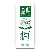 【5月新产】伊利金典纯牛奶250ml*12盒 礼盒装
