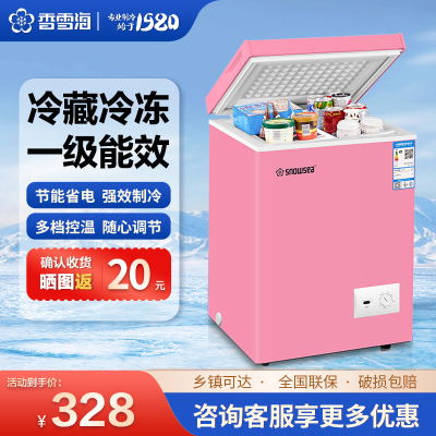 香雪海迷你单温柜 玫瑰粉小冰柜 家用冷藏冷冻 卧式冰柜冷柜 68升 BD/BC-68S118