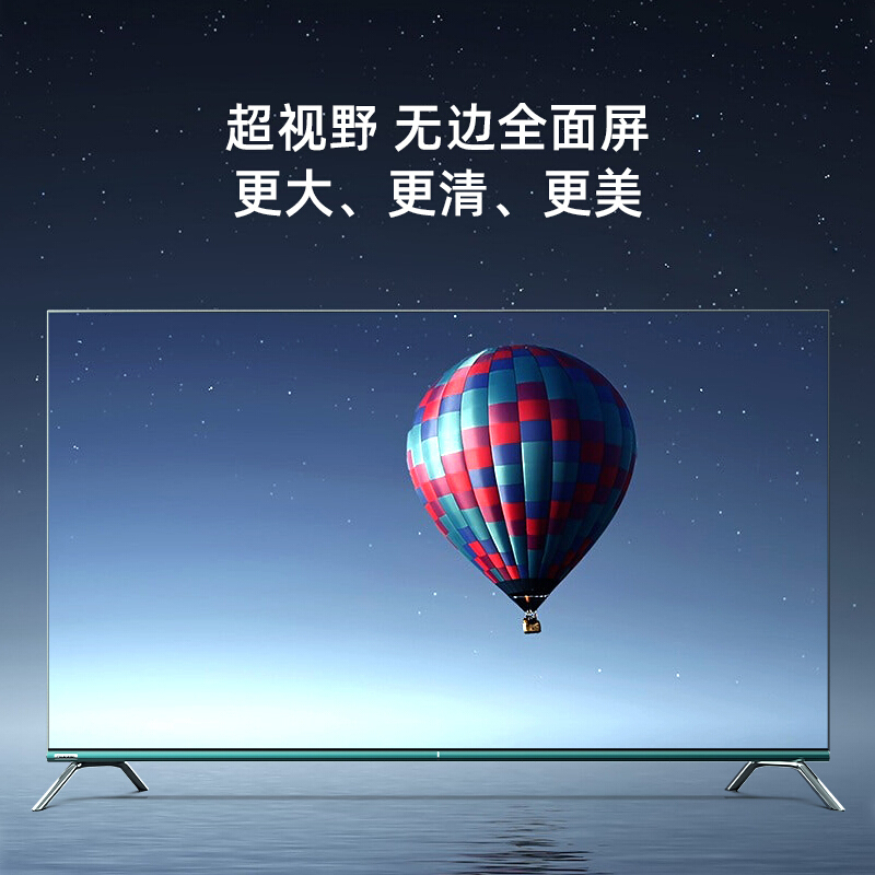 新品长虹 液晶电视机 无边全面屏 智能语音 2+16GB 超薄全金属 4 65英寸无边智慧屏2+16GB基础款
